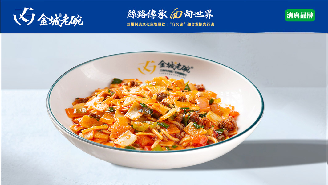 羊肉炒面片 羊肉炒面片