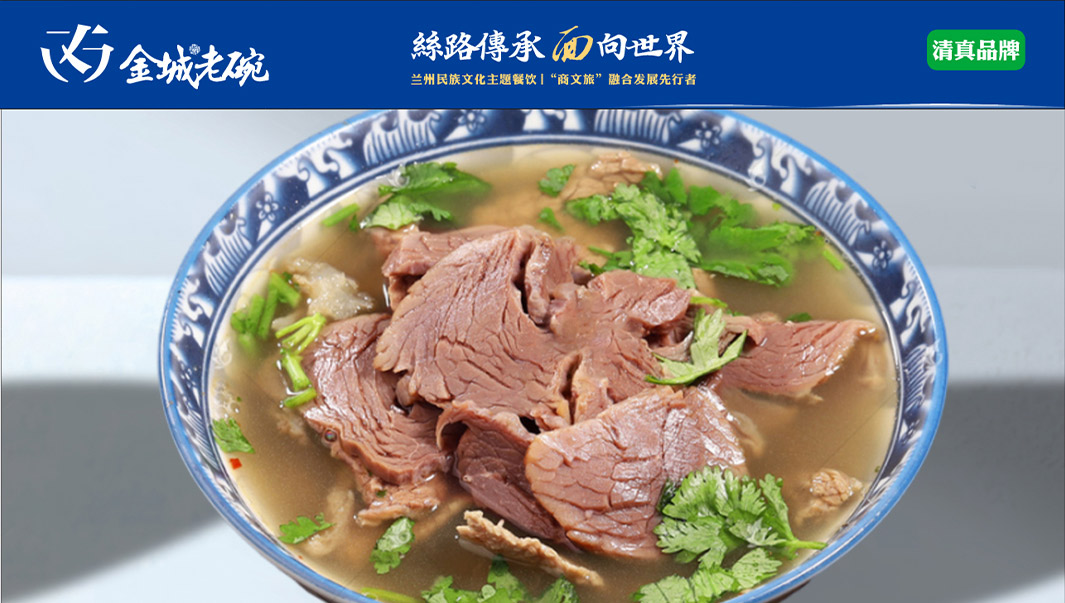 牛肉粉汤 牛肉粉汤