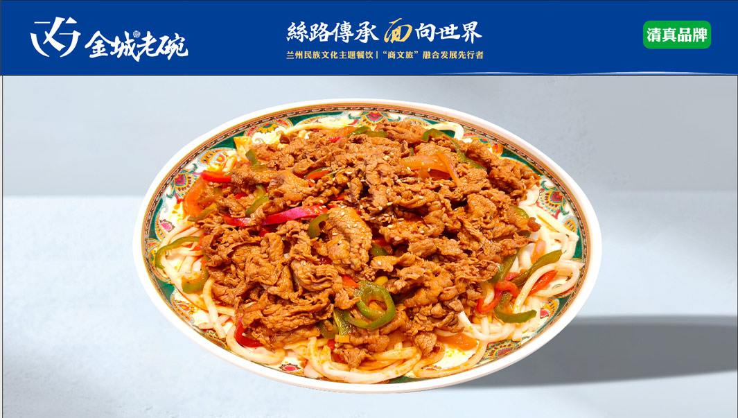 牛犊肉拌面 牛犊肉拌面