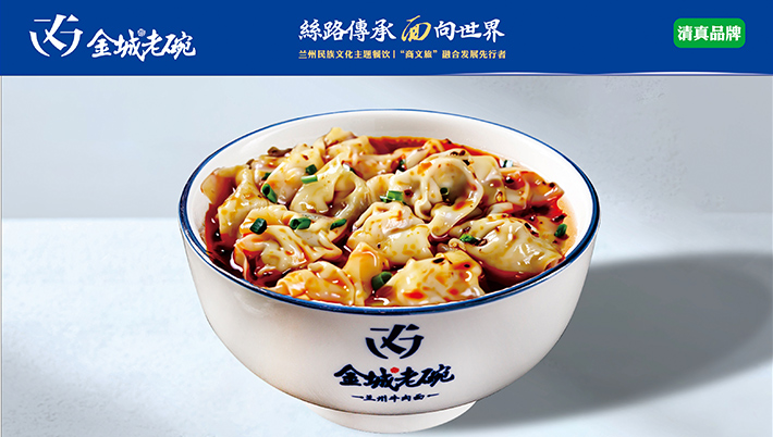 特色扁食 特色扁食